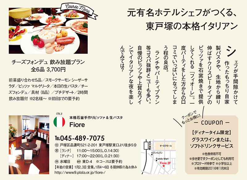 ２月号『外国料理特集』