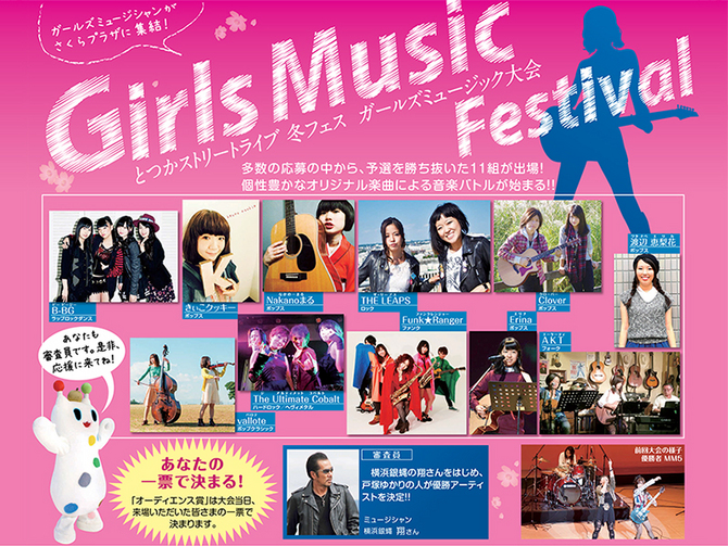 Girls Music Festival_2016開催
