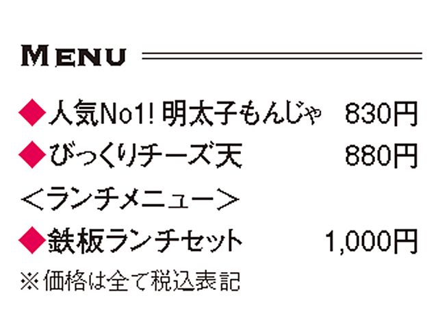ブロケード６月号『1000円均一特集』